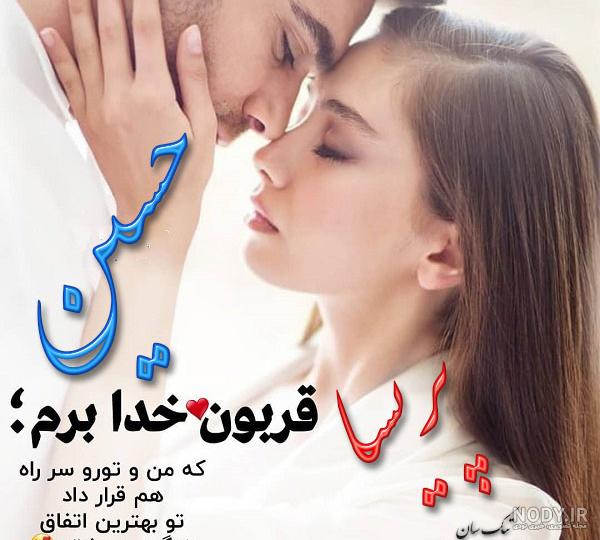 عکس پروفایل اسم پریسا به انگلیسی