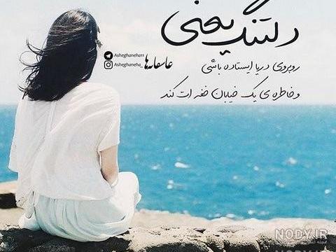 عکس پروفایل جدایی از عشقت