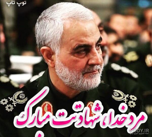 عکس پروفایل حاج قاسم سلیمانی عکس پروفایل حاج قاسم سلیمانی