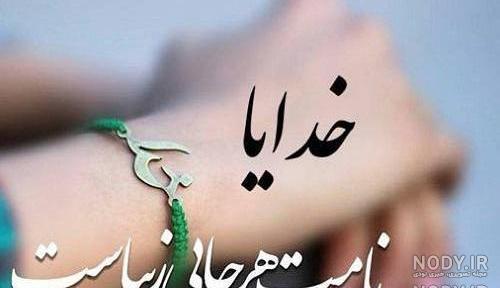 عکس پروفایل خدایا شکرت جدید