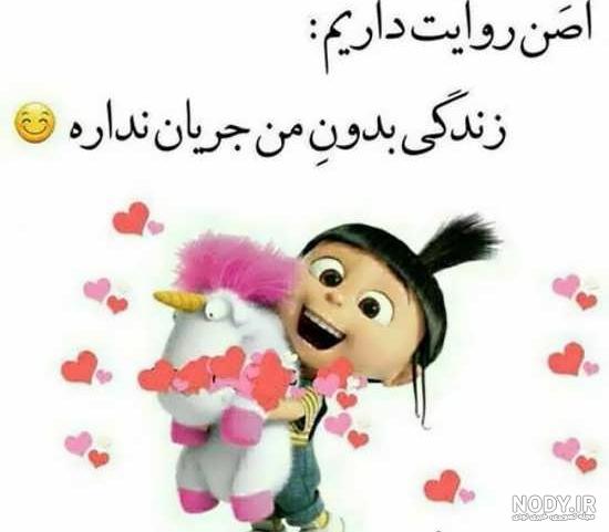 عکس پروفایل دخترونه شاد با متن