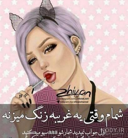 عکس پروفایل دخترونه شاد و شیک