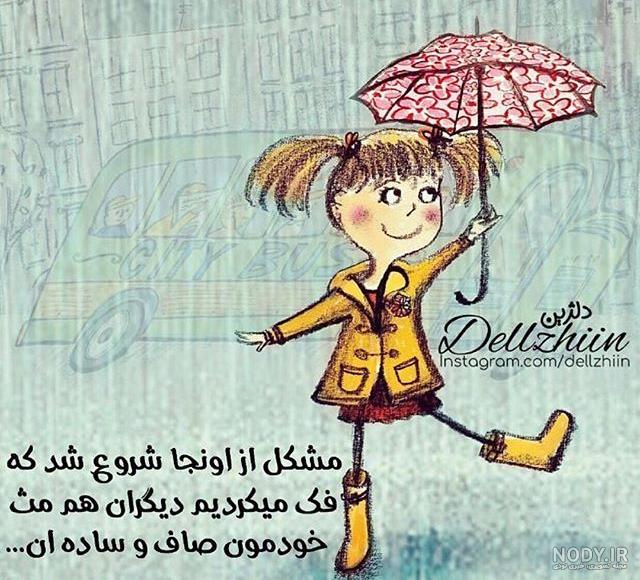 عکس پروفایل دخترونه شاد و شیک