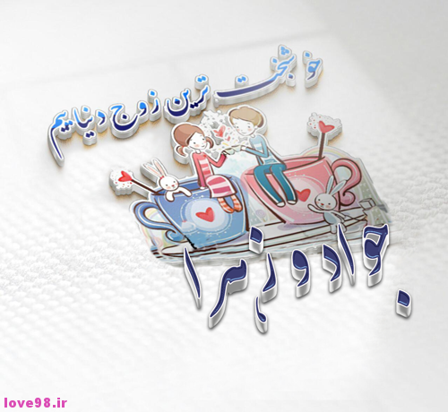 عکس پروفایل زهرا عکس پروفایل زهرا