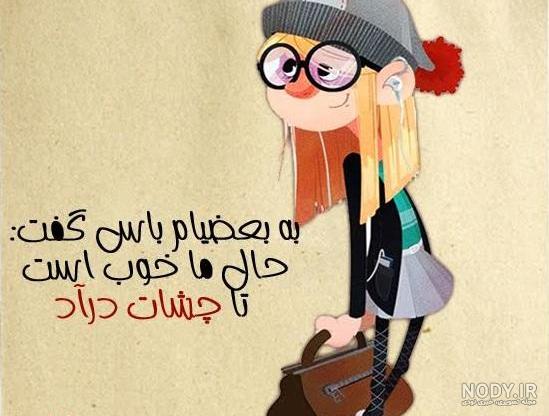 عکس پروفایل شاد