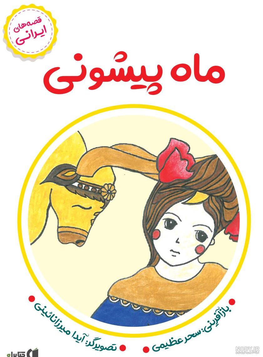 عکس پروفایل ماه پیشونی عکس پروفایل ماه پیشونی