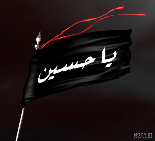 عکس پروفایل محرم با کیفیت بالا عکس پروفایل محرم با کیفیت بالا