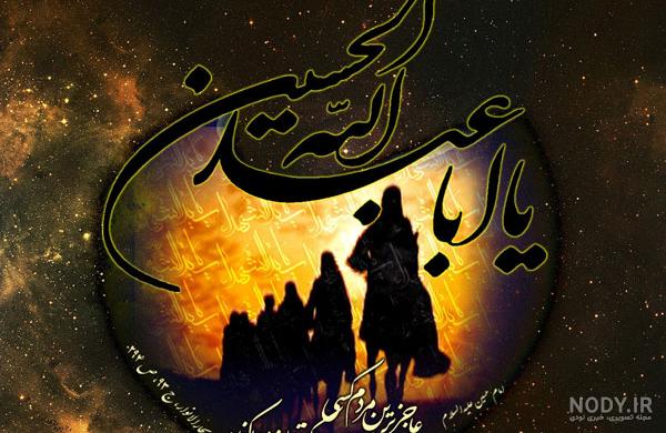 عکس پروفایل محرم ۹۸