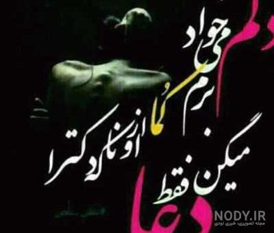 عکس پروفایل مرگ میخوام