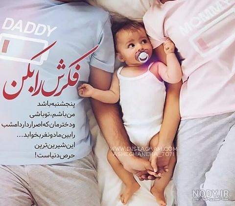 عکس پروفایل نوزاد تازه متولد شده