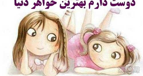 عکس پروفایل پنج خواهر