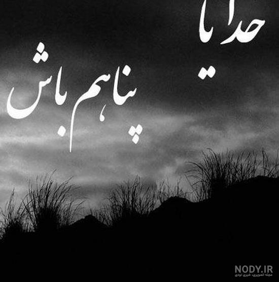 عکس پس زمینه مشکی خدا