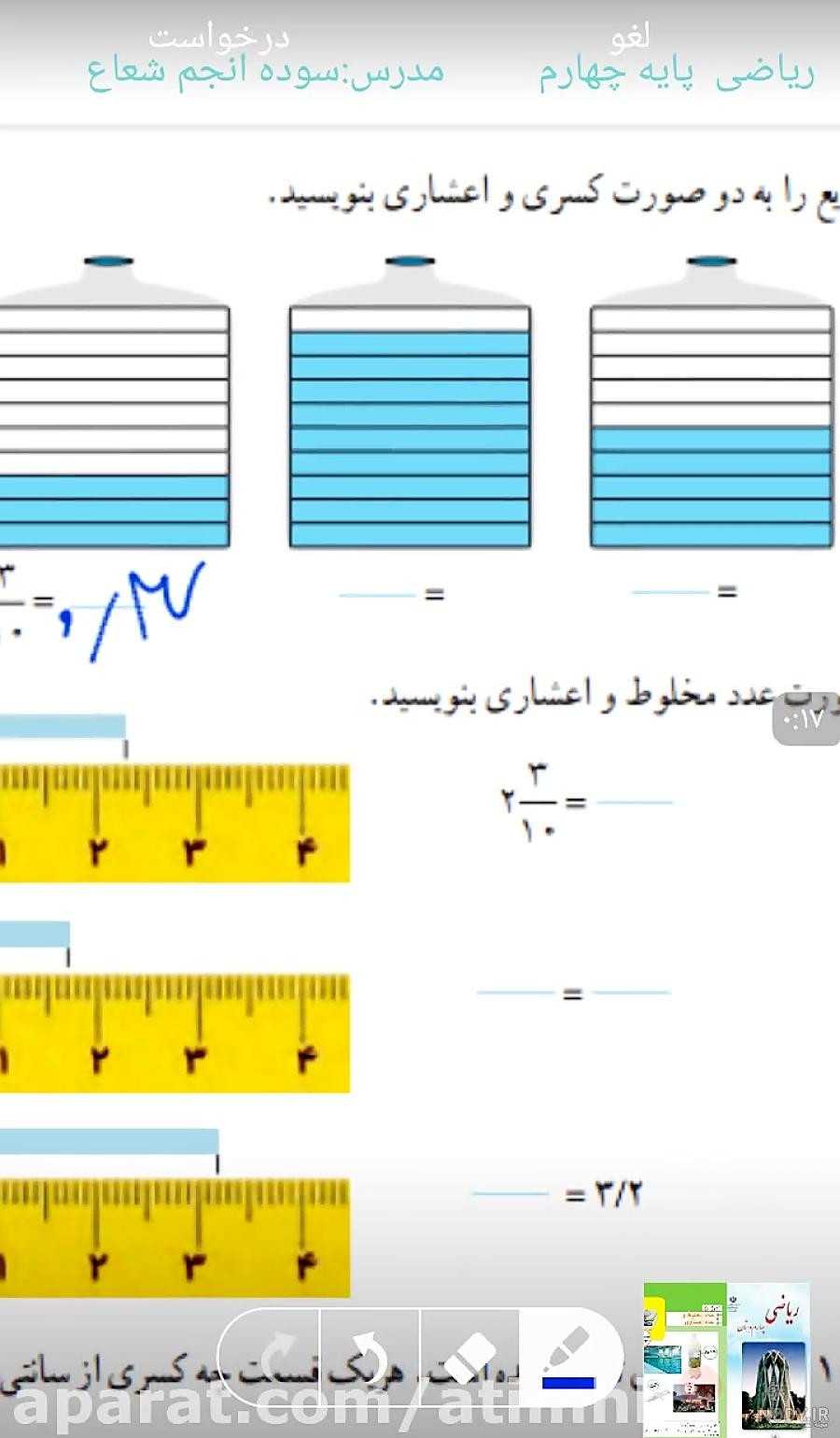 عکس کتاب ریاضی چهارم صفحه ۱۳۴ عکس کتاب ریاضی چهارم صفحه ۱۳۴