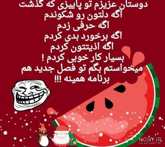 عکس کیک شب یلدا جدید