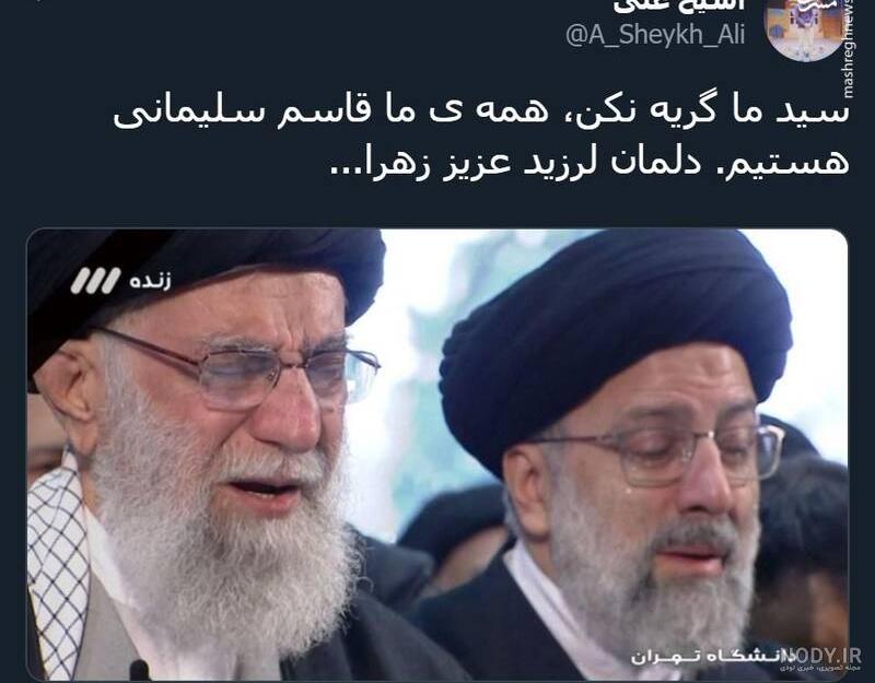 عکس گریه رهبری