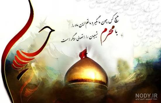 عکس یا حسین زیبا برای پروفایل عکس یا حسین زیبا برای پروفایل