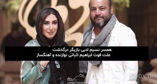 فرزند ابراهیم اثباتی