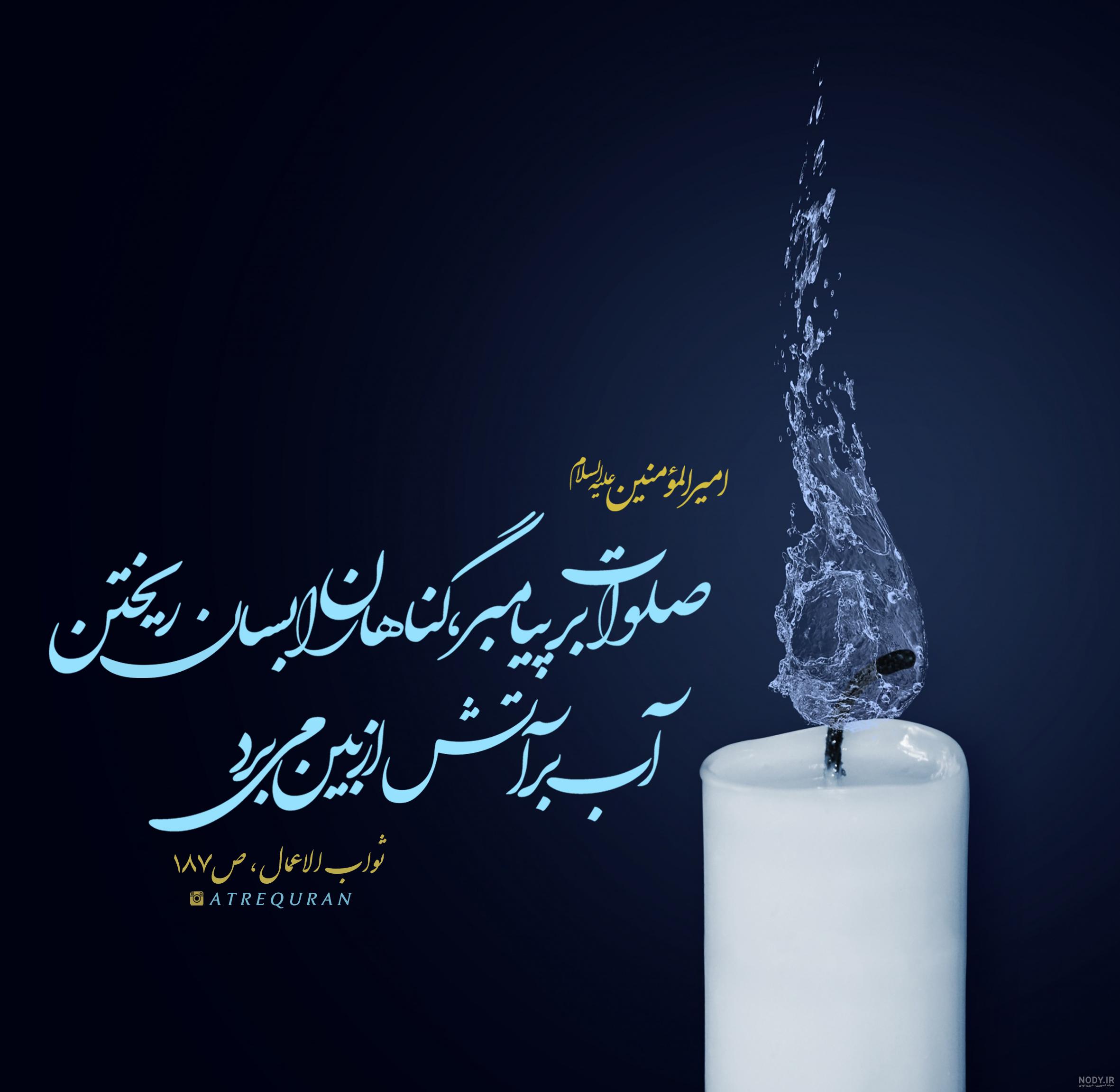فواید صلوات