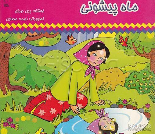 فیلم ماه پیشونی کامل فیلم ماه پیشونی کامل