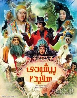 قصه ماه پیشونی اپارات قصه ماه پیشونی اپارات