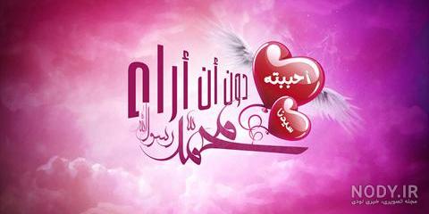 لوگو اسم محمد لوگو اسم محمد