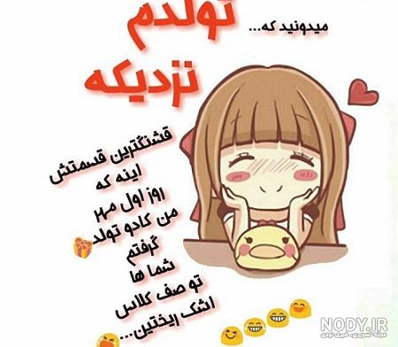متن ادبی برای تولدم
