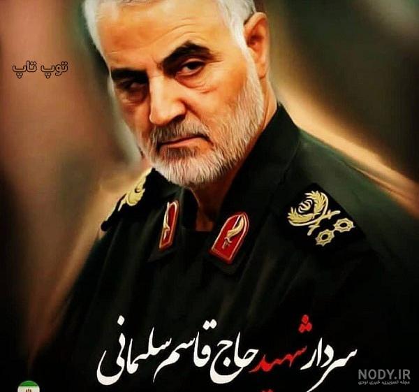 متن برای سردار سلیمانی متن برای سردار سلیمانی