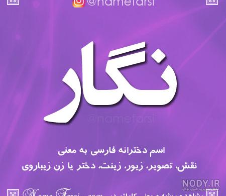 متن در مورد اسم بهار