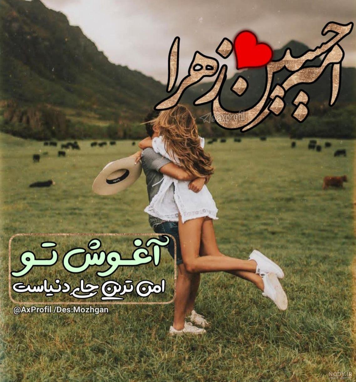 متن در مورد زهرا متن در مورد زهرا