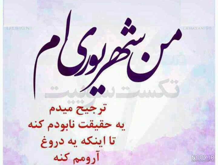 متن درباره ماه شهریور متن درباره ماه شهریور
