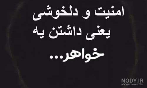 متن دعا برای خواهر