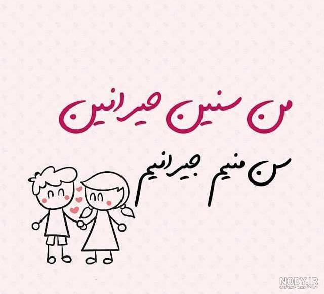 متن دلشکسته ترکی