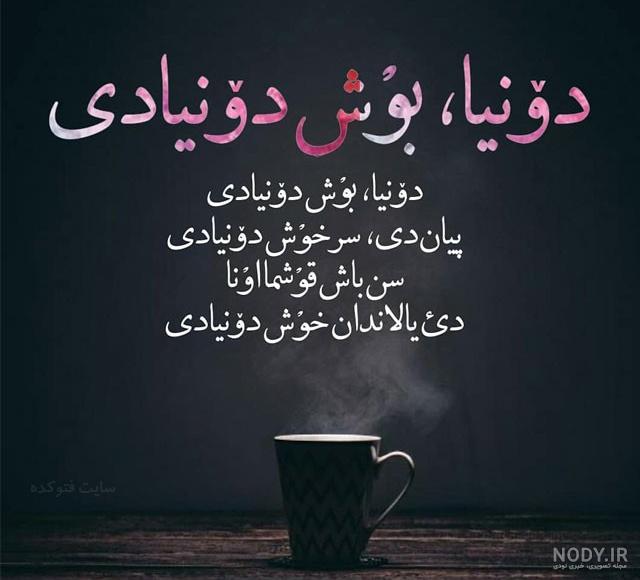 متن سالیغ ترکی غمگین