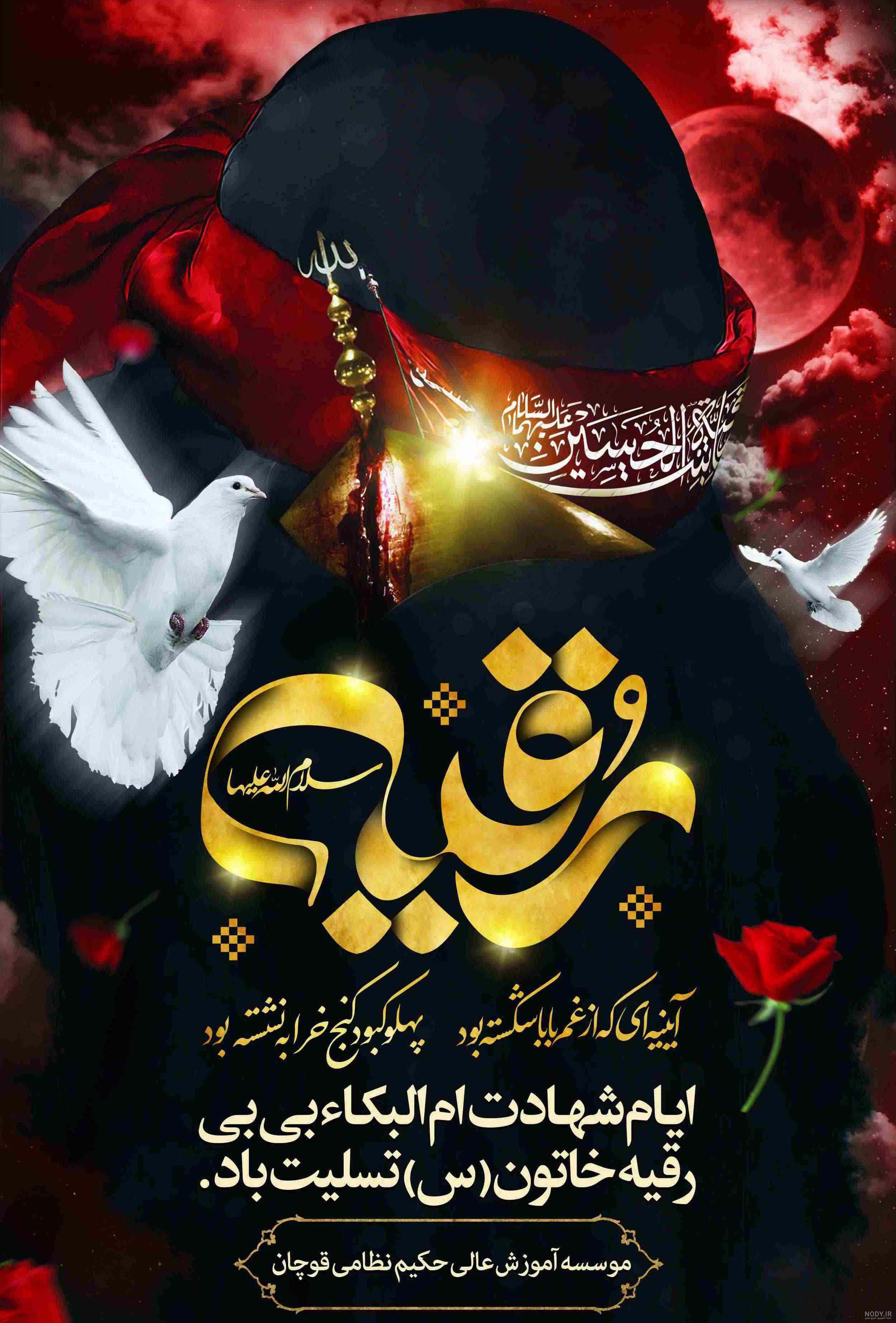 متن سوزناک حضرت رقیه متن سوزناک حضرت رقیه