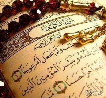 متن قرآنی زیبا