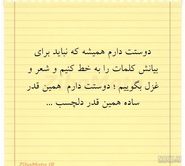 نقاشی با اسم غزل