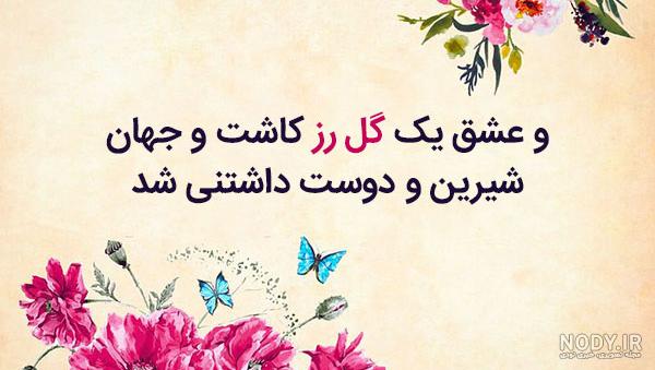 هدیه دادن گل به عشقت