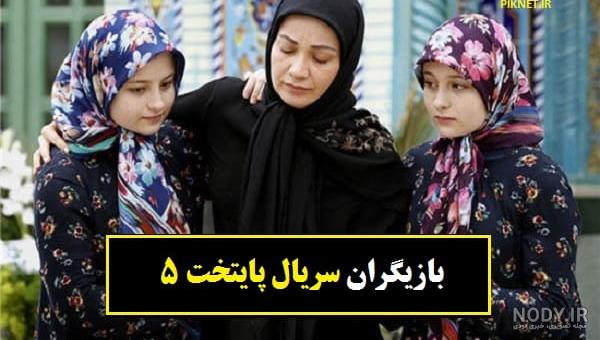 همسر سابق مسعود رایگان همسر سابق مسعود رایگان
