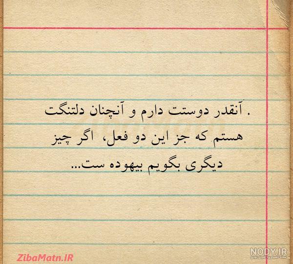 پروف دوست دارم پروف دوست دارم