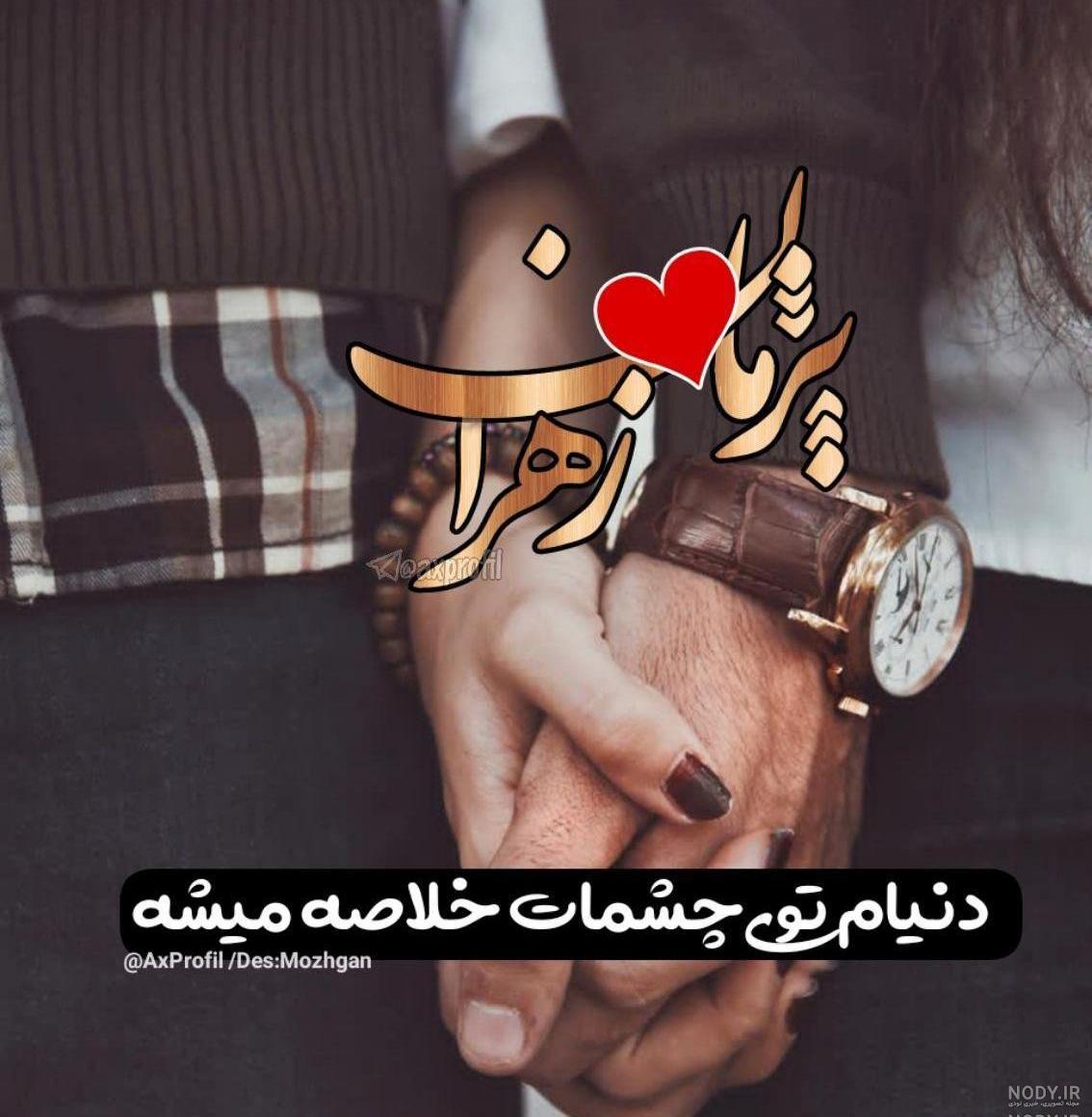 پروفایل اسم جواد پروفایل اسم جواد