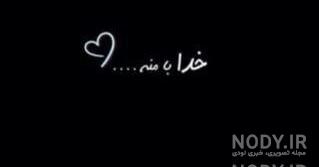 پروفایل خدا هست