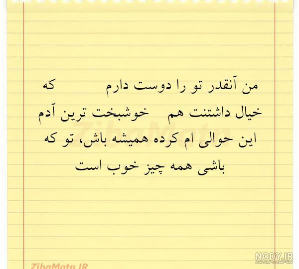 پروفایل دوست دارم پروفایل دوست دارم