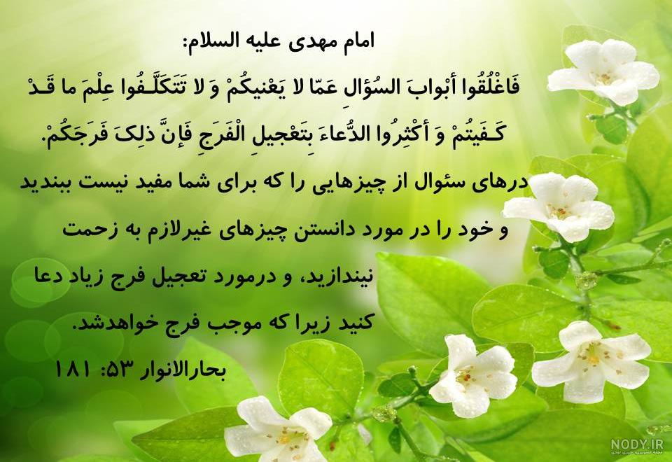 پروفایل زیباترین عکس از امام زمان