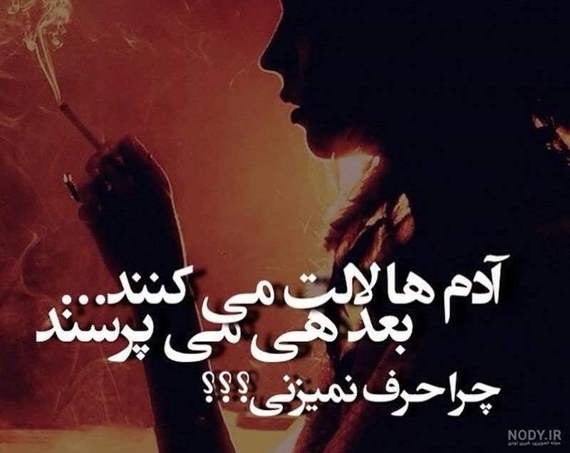 پروفایل غمگین دخترانه شیک