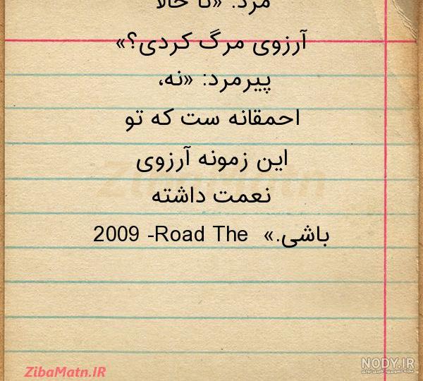 پروفایل مرگ برادرزاده