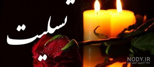 پروفایل مرگ رفیق صمیمی