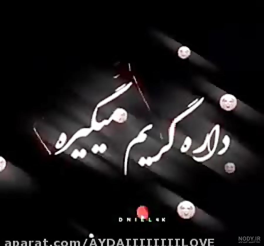 پروفایل مرگ فرزند پسر