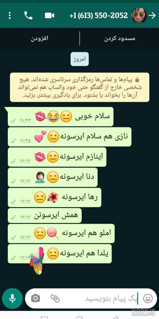 پیام دادن به مومو ترسناک