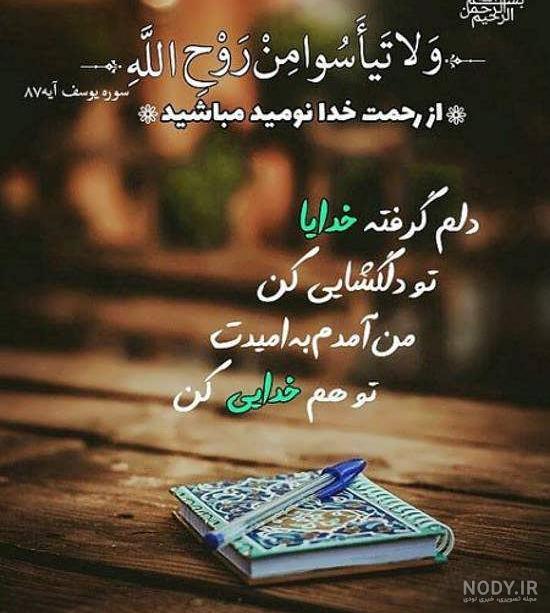 پیام های قرآنی زیبا