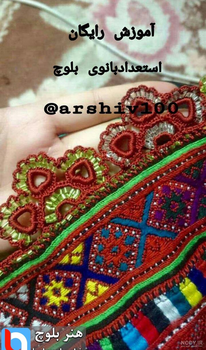 کانال آموزش کریشی بلوچی کانال آموزش کریشی بلوچی